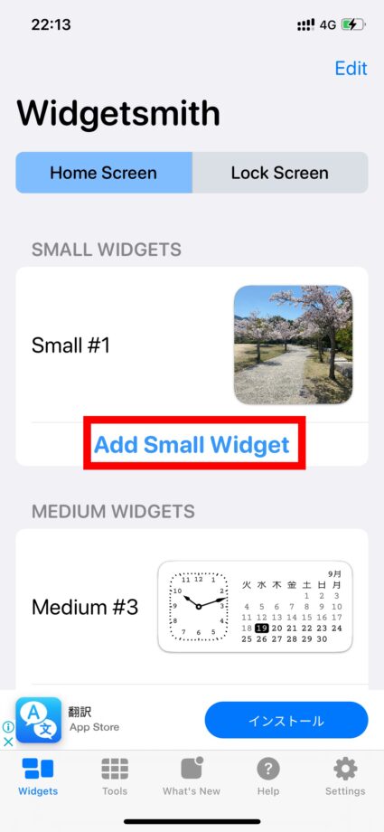 Widgetsmith ①Widgetsmithアプリで同じサイズのウィジェットを複数「Add ○○○ Widget」ボタンを押して追加設定します。の画像