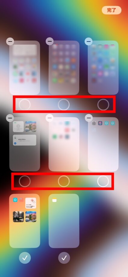 iPhone 非表示にするページのチェックマークをタップし、チェックマークを外すとページごとホーム画面から非表示となります。の画像