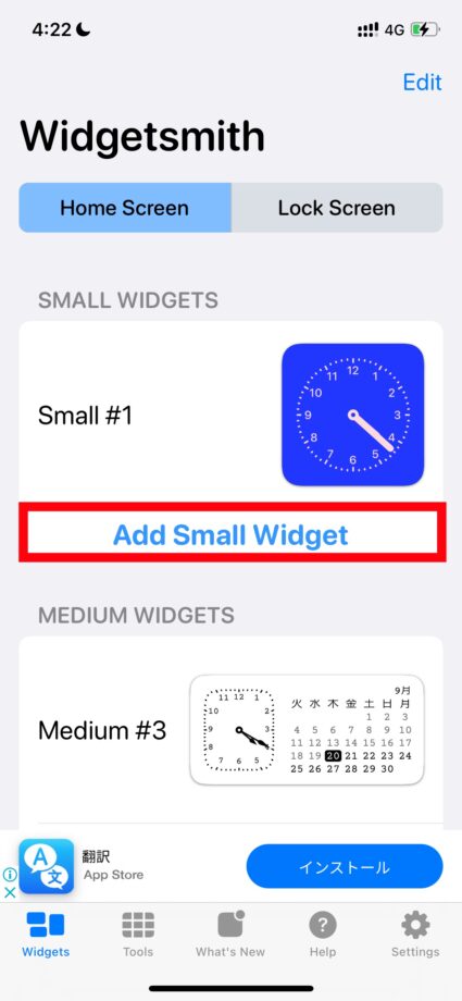 Widgetsmith 1.「Add Small Widget」をタップします。の画像
