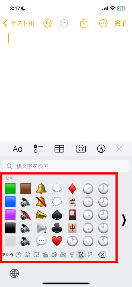 iPhone また、日本語のキーボードだけでなく、英語や顔文字のキーボードも同じように左寄りに表示されます。の画像