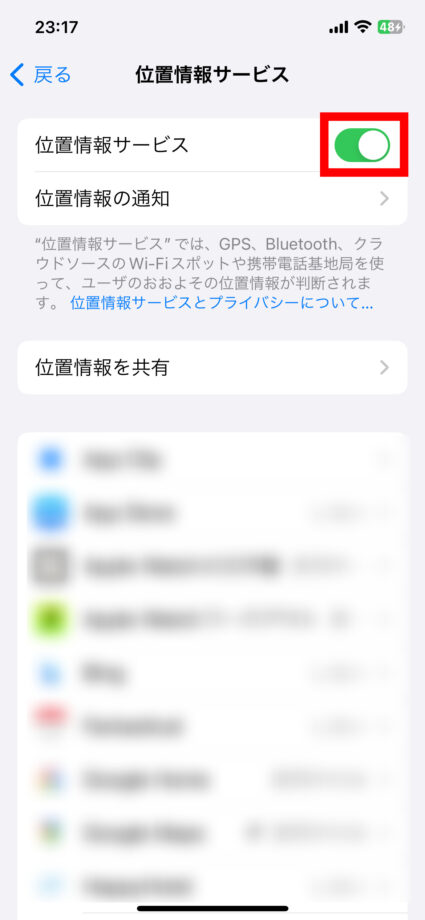 iPhone 3.「位置情報サービス」の右側のボタンをタップして無効にしますの画像
