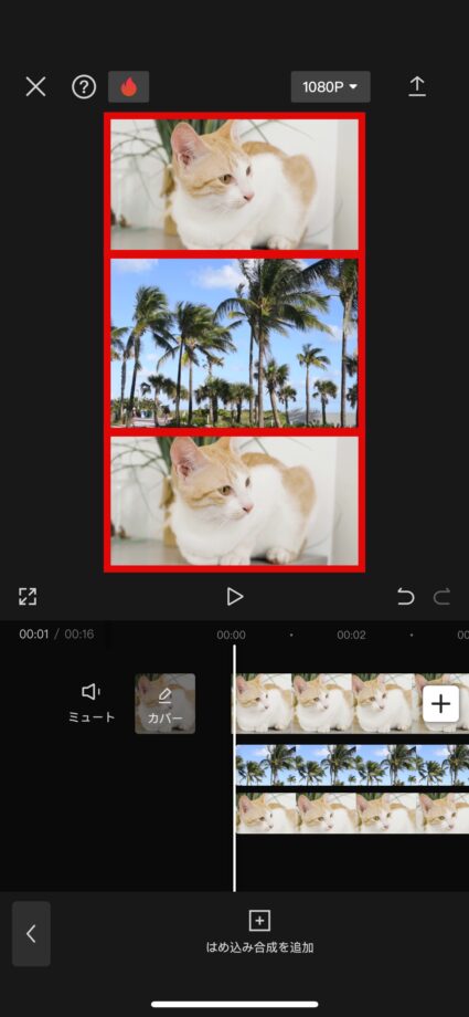 CapCut 3.「はめ込み合成」から動画を追加し、縮小＆移動させますの画像