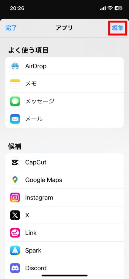 CapCut CapCutのエクスポート完了画面から、「…」（その他）＞「…」（その他）＞「編集」の順にタップします。の画像
