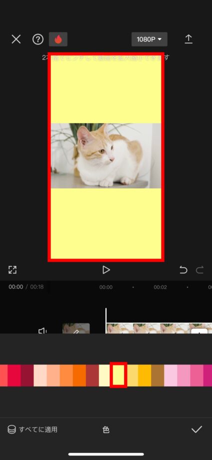 CapCut 3.画面下のカラーパレットから色を選んでタップしますの画像