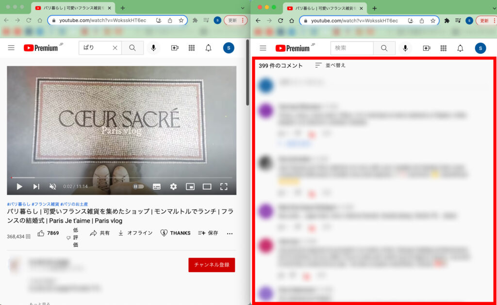Youtube 2.コメントを表示させる画面の動画を停止させ、下スクロールを行い、コメントを表示させます。の画像