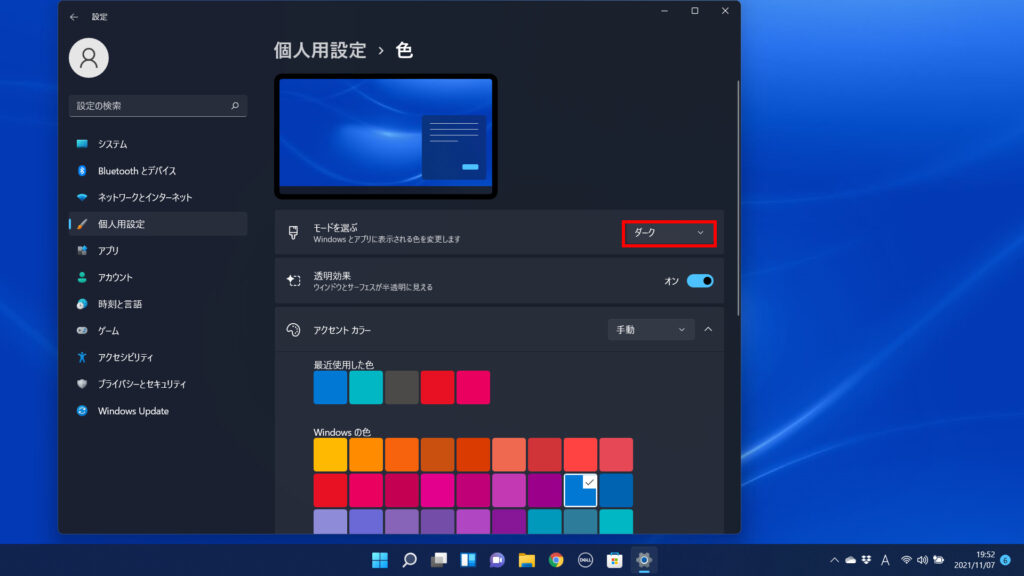 Windows11のダークモードを適用した画面イメージ1