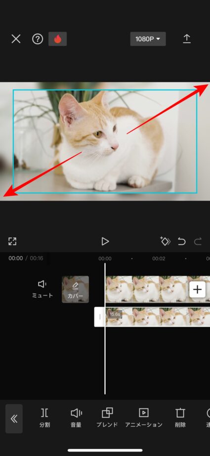 CapCut 10.上に追加された動画を、下の動画と同じサイズになるように二本指でピンチして拡大しますの画像