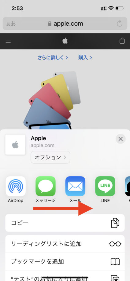 Safari　アプリのアイコンが表示されている部分を右方向へスワイプします。の画像