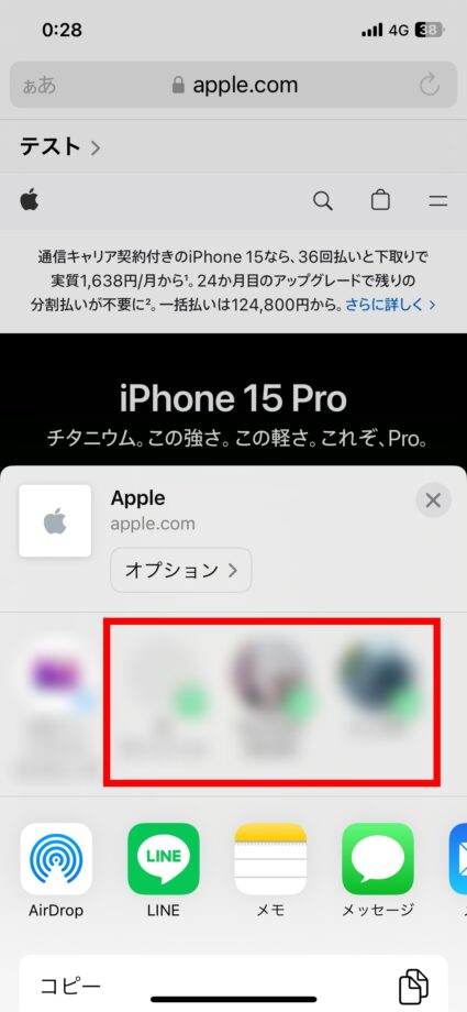 iPhone このボタンをタップすると、共有メニューが表示されます。の画像