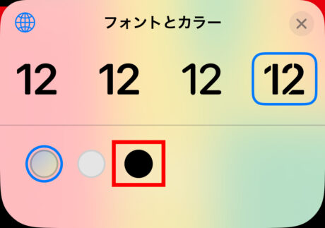iPhone 5.下段の黒色のボタンをタップしますの画像