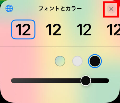 iPhone 7.「✕」ボタンをタップしますの画像