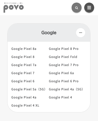 povoでGoogle Pixel 8a【ピクセル8a】は対応機種として動作確認済み ...